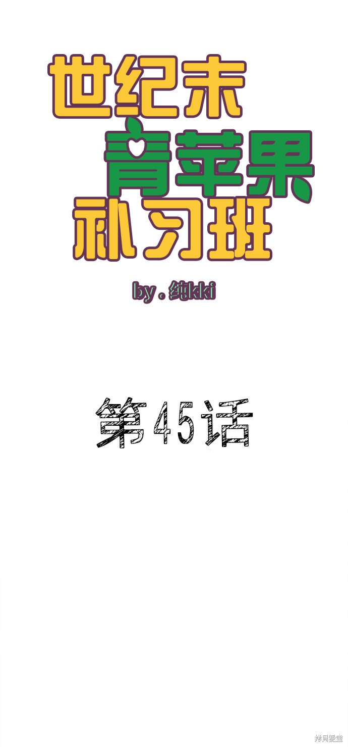 第45话4