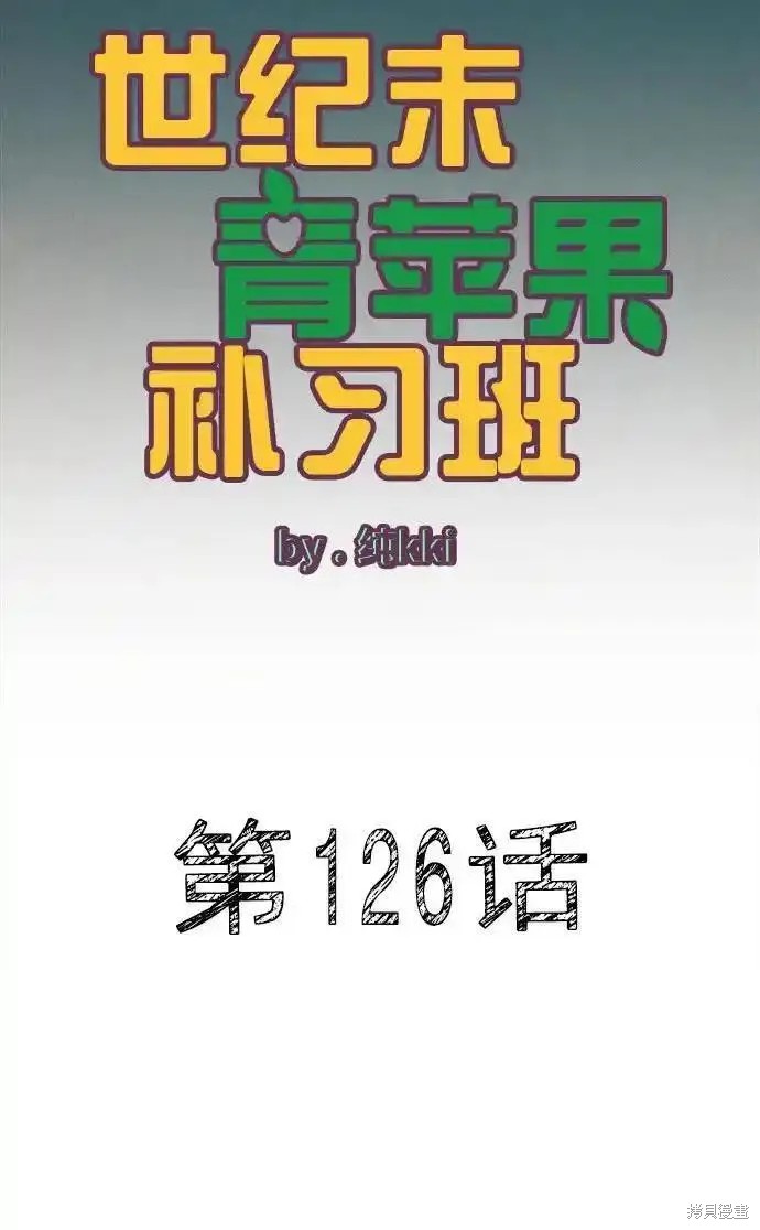 第126话9