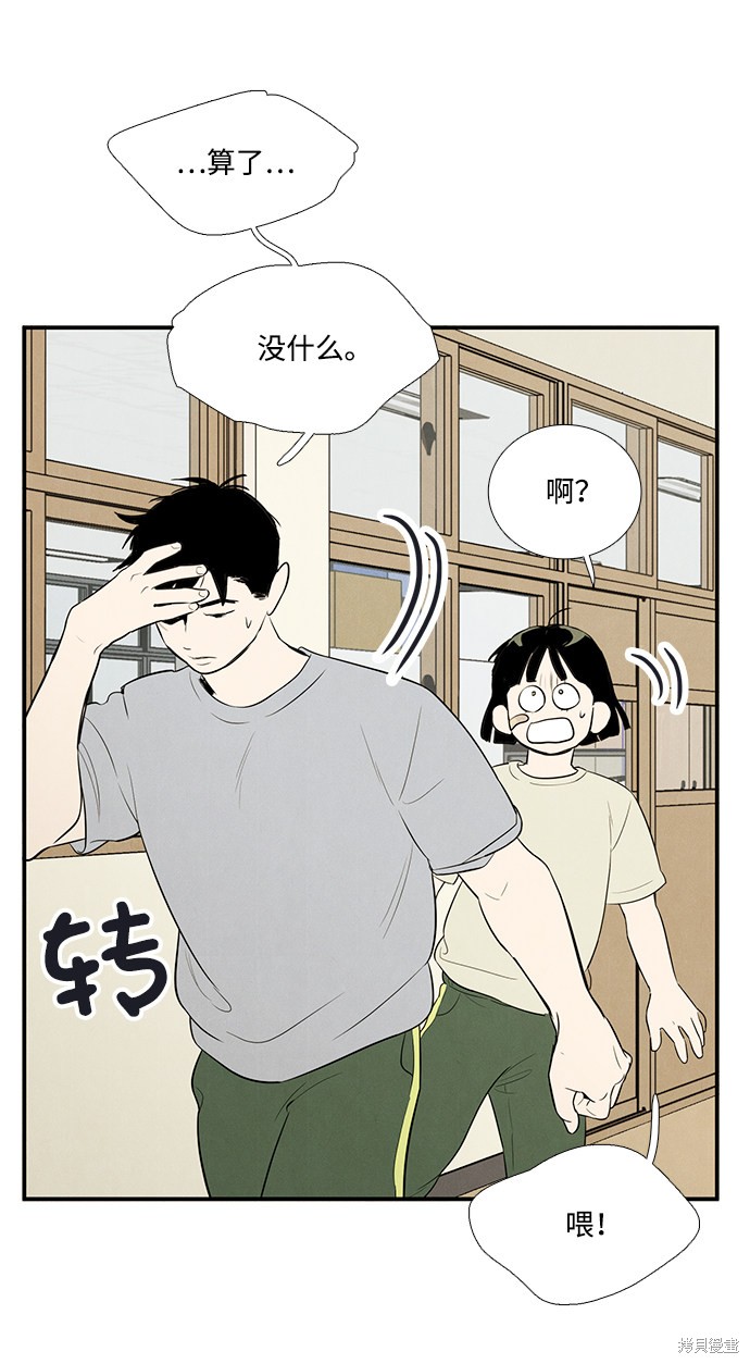 第59话73