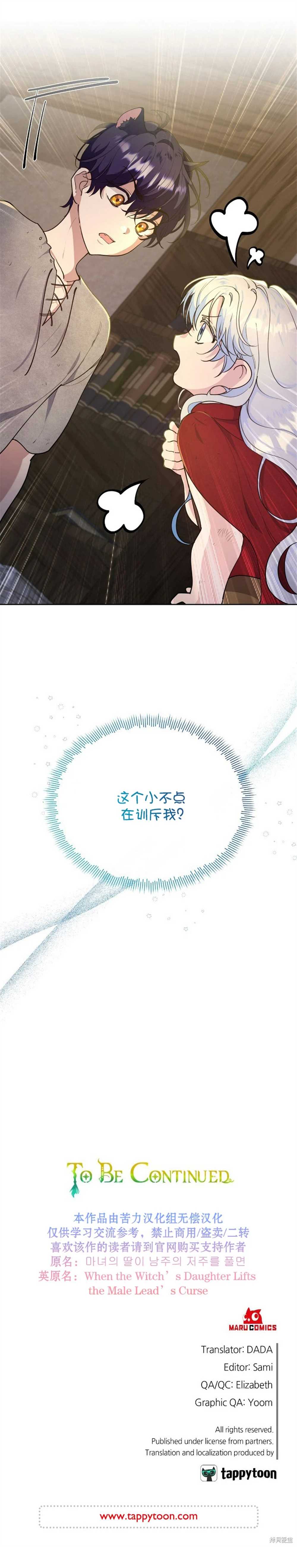 第5话12