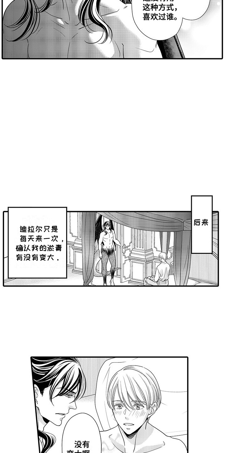 第14话3