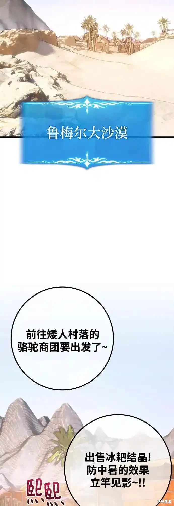 第70话77