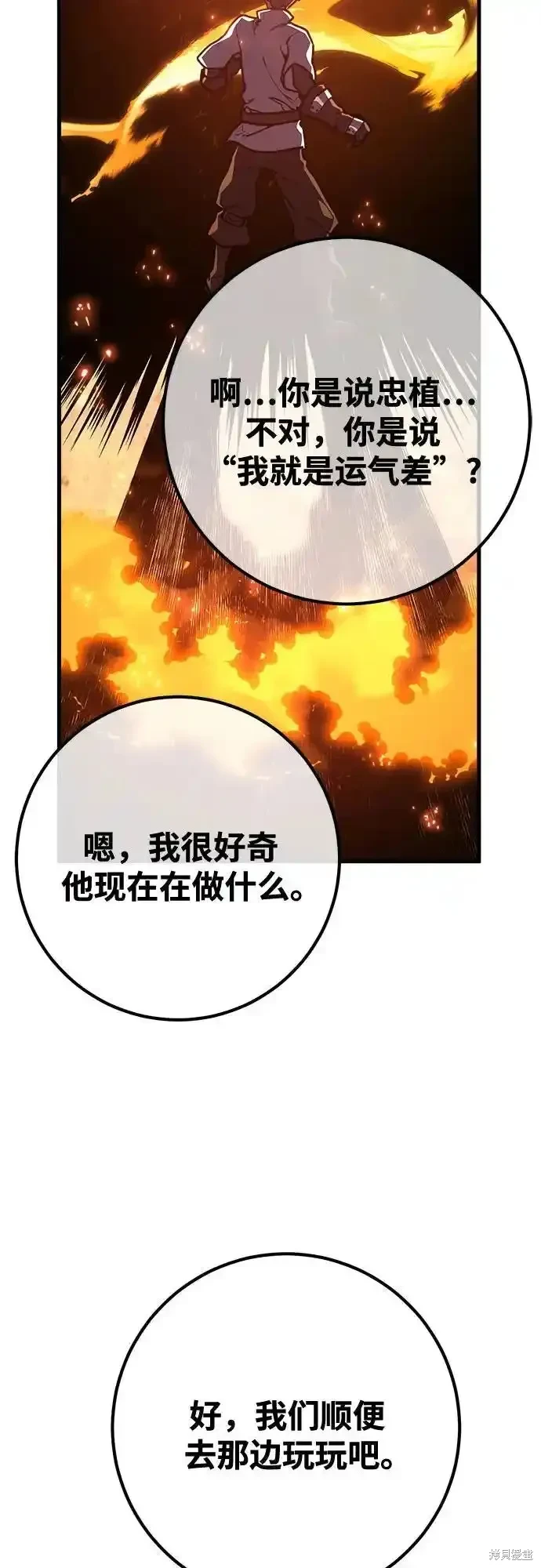 第70话74