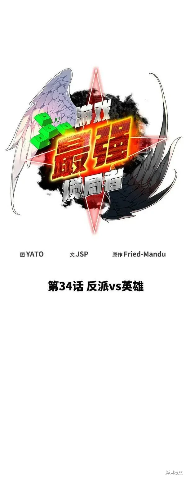 第34话20