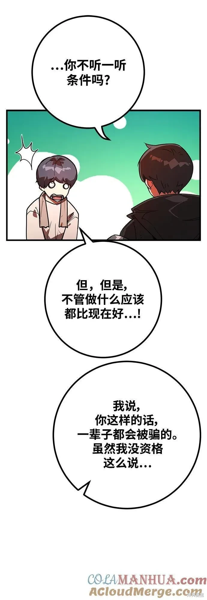 第54话91