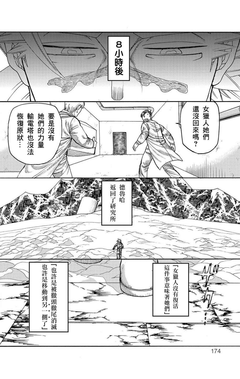 第48话25