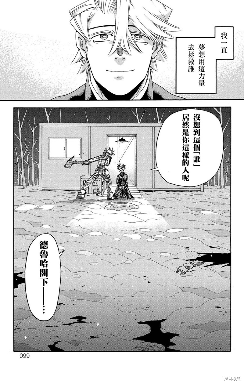 第29话45