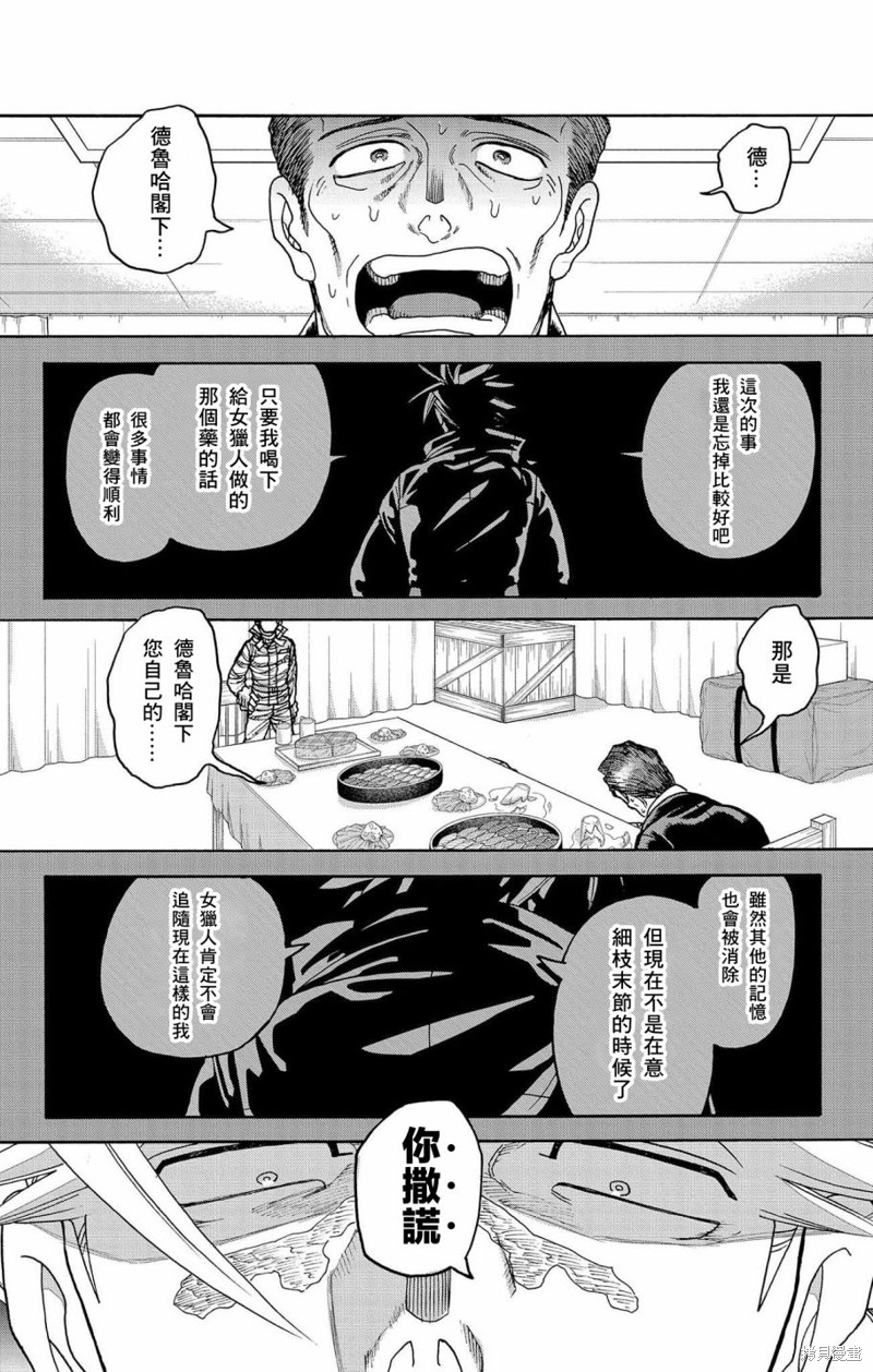 第44话38