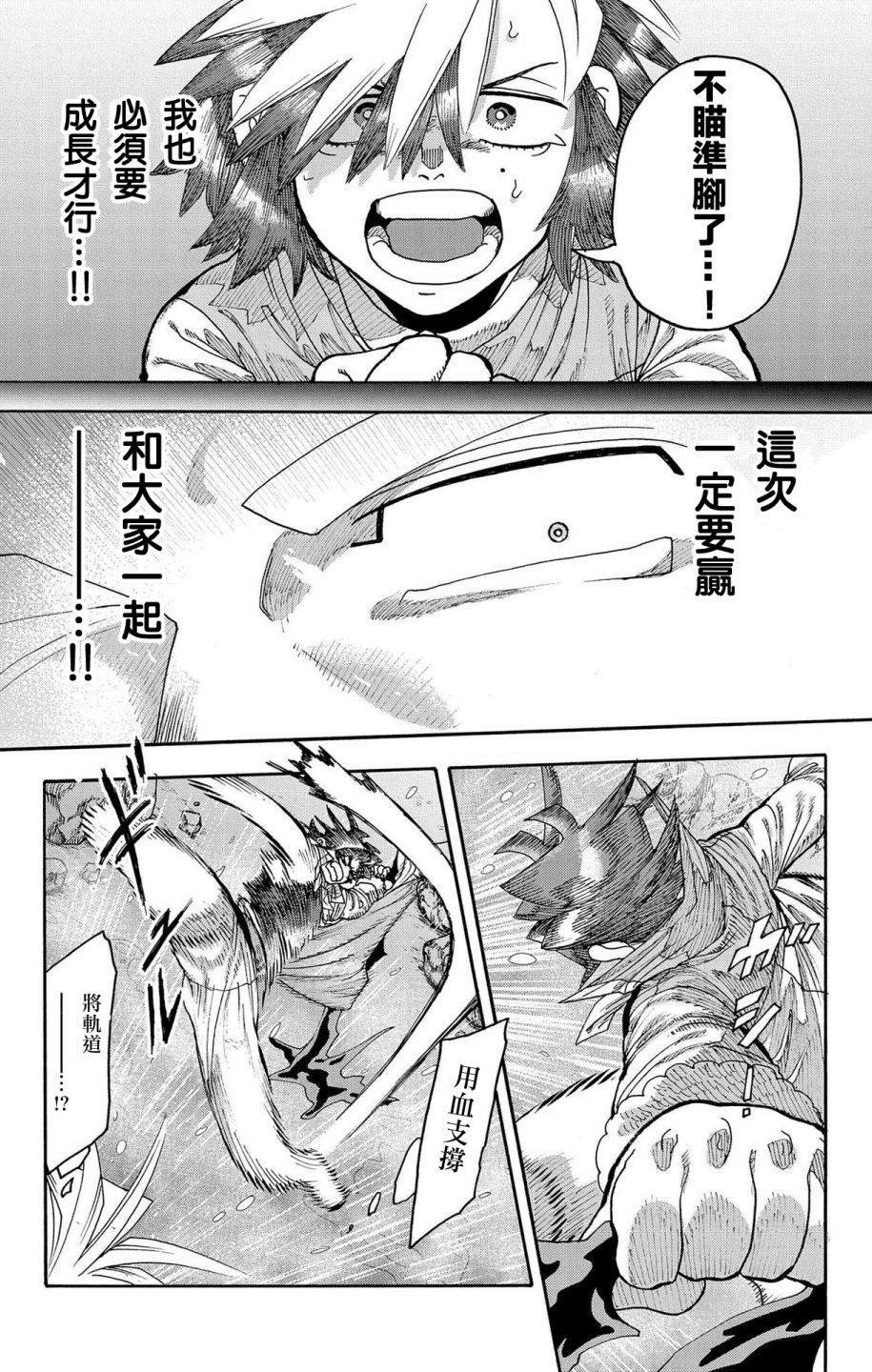 第45话43