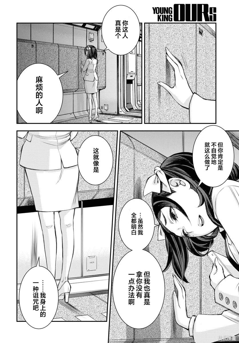 第159话27