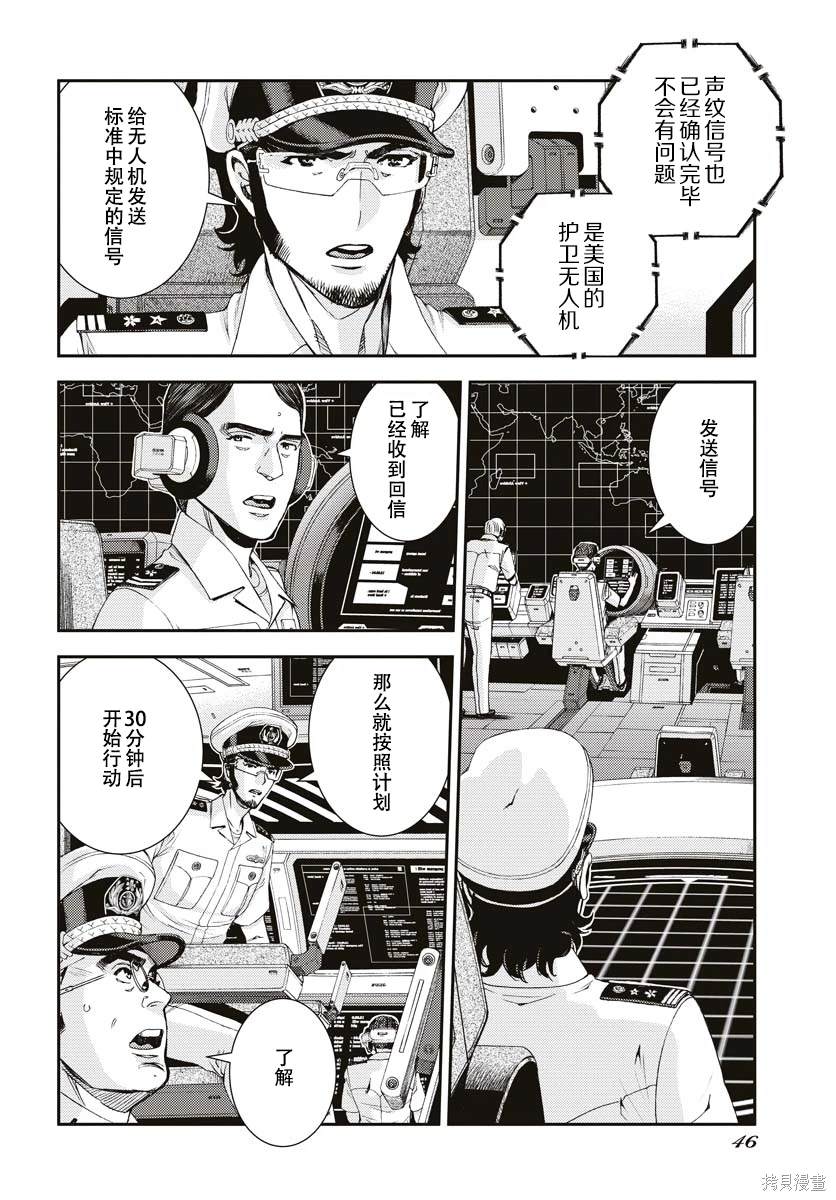 第145话7