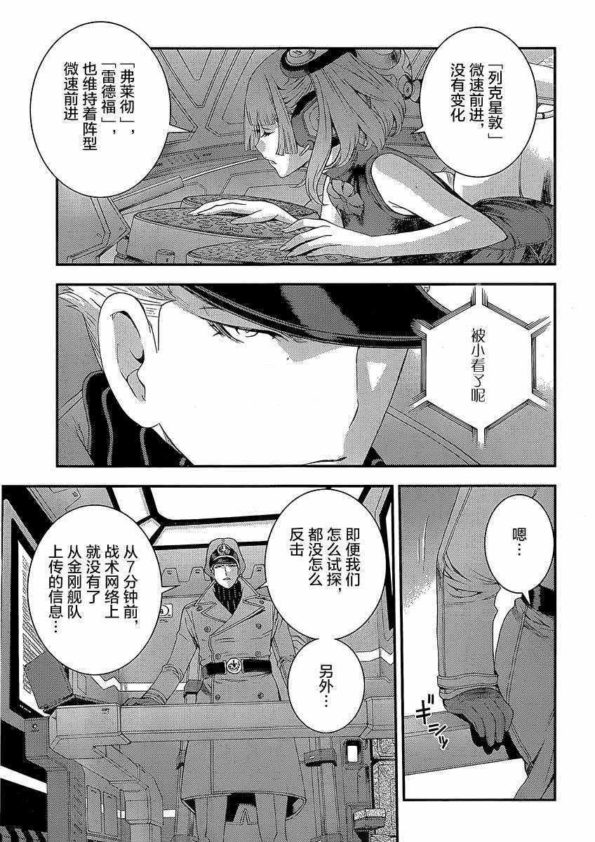 第75话10