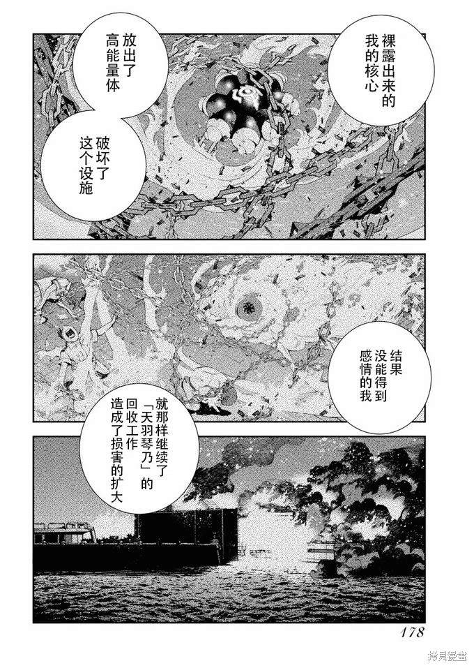 第116话16