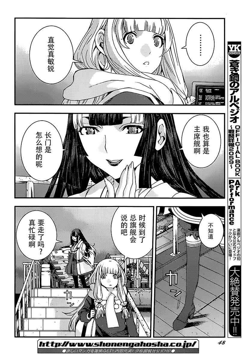 第94话8