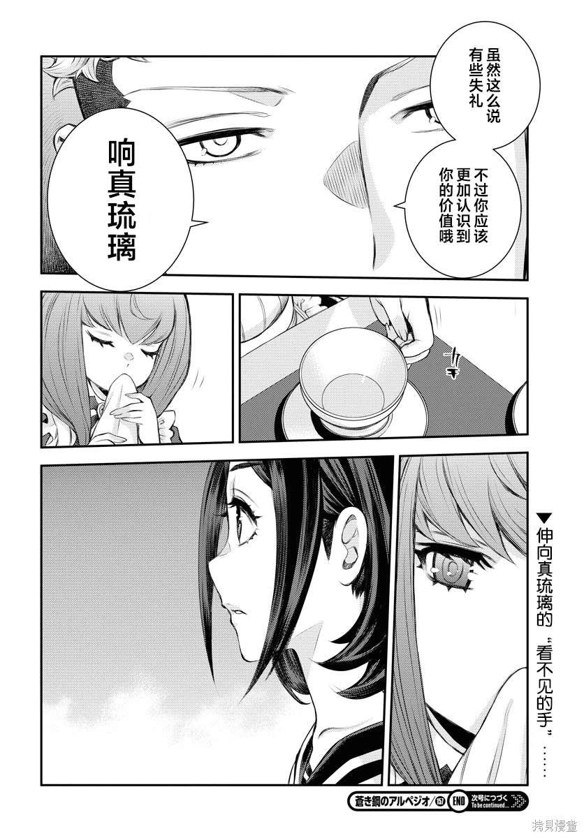 第157话29