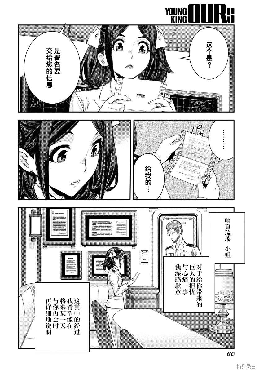 第159话17