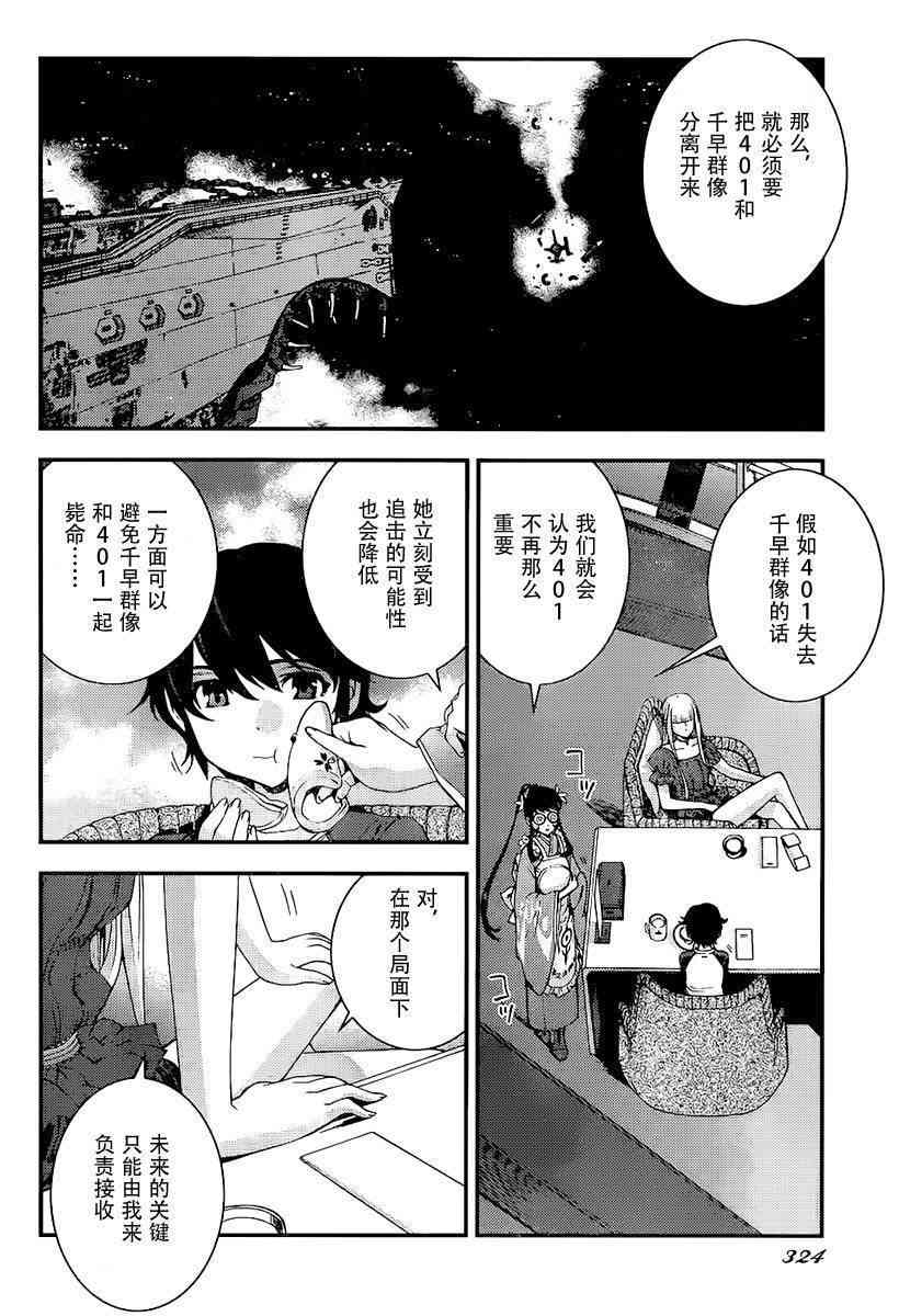 第90话7