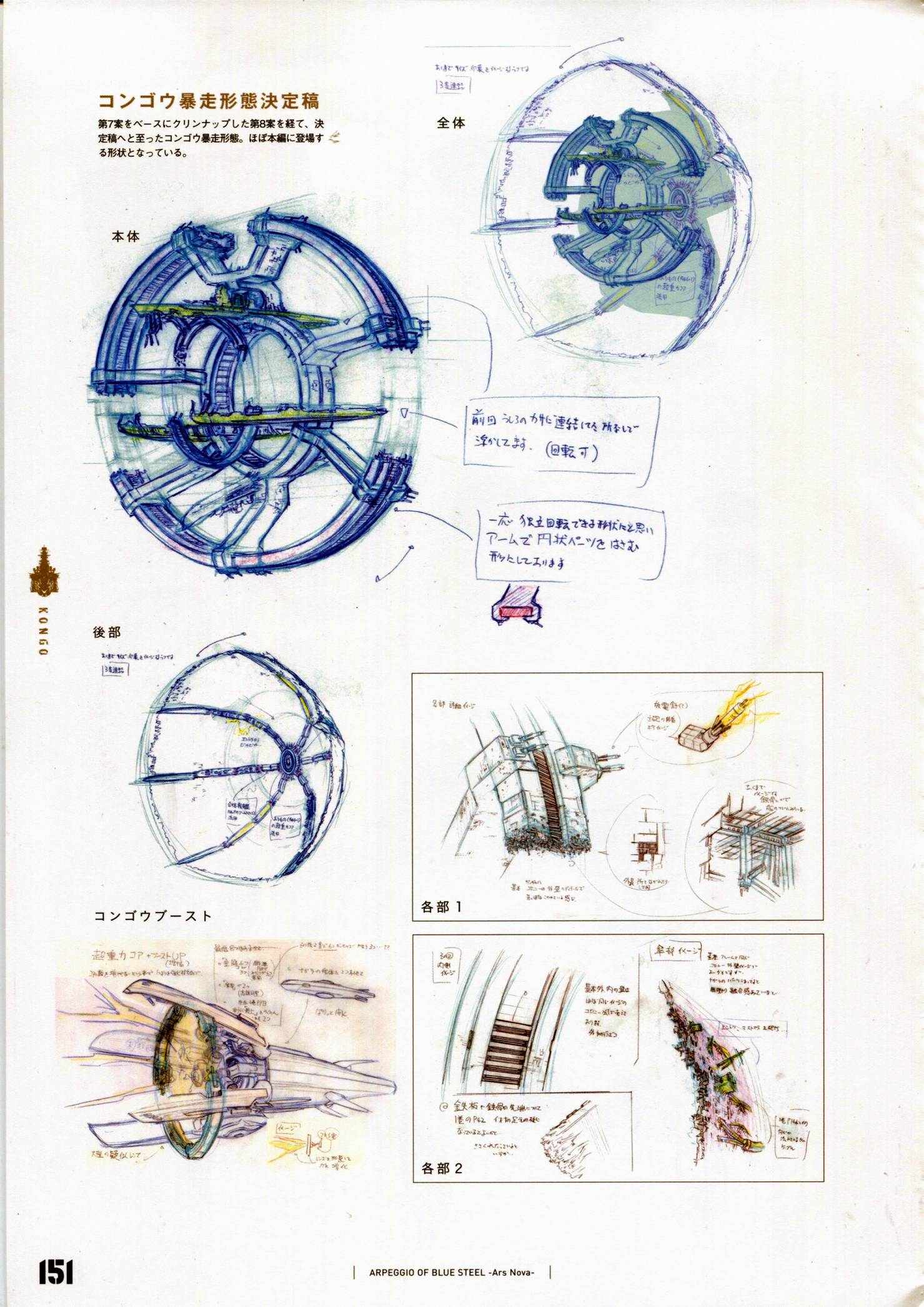 设定资料集157