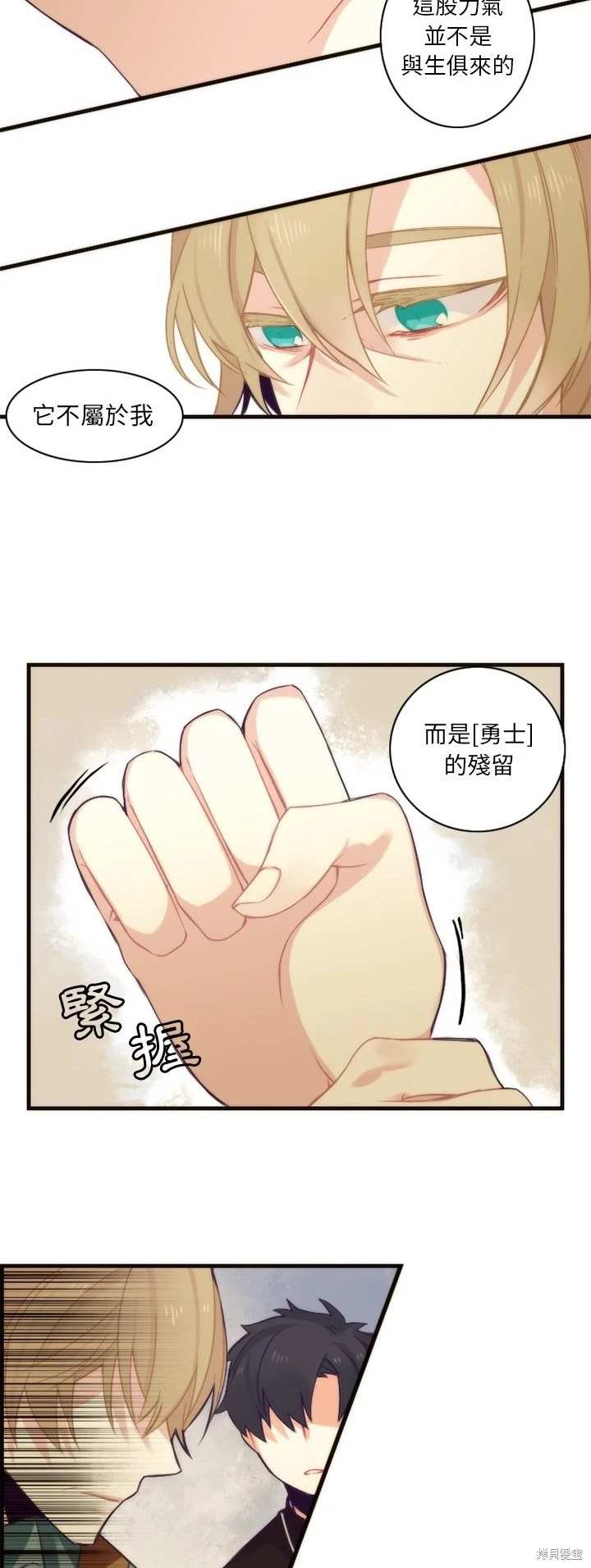 第23话14