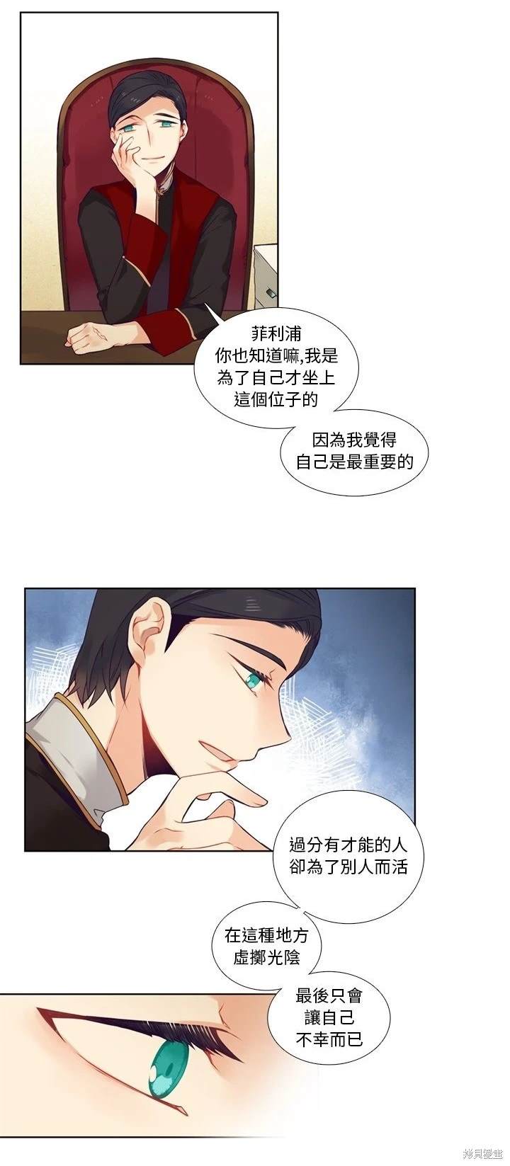 第83话5