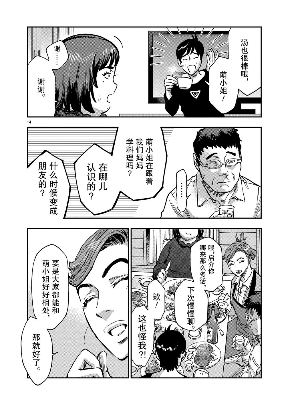 第114话13