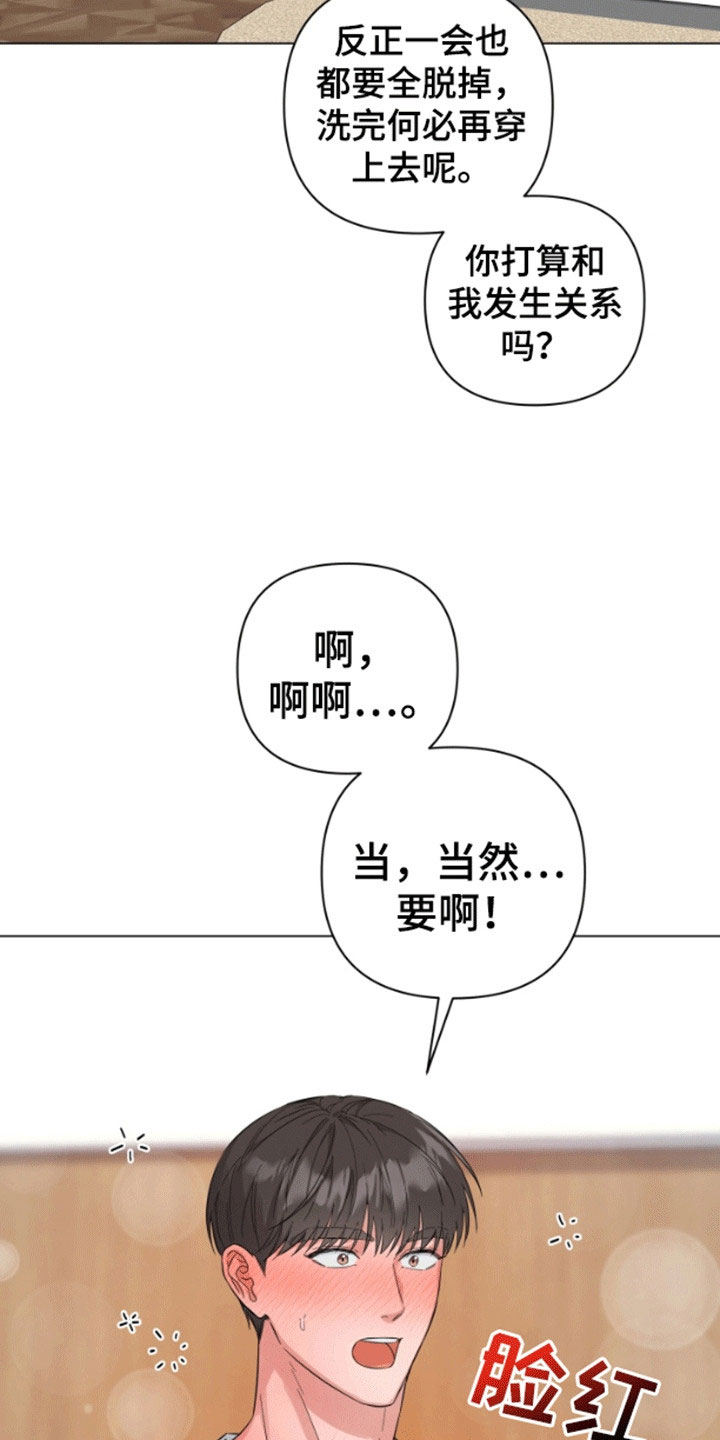 第3话29