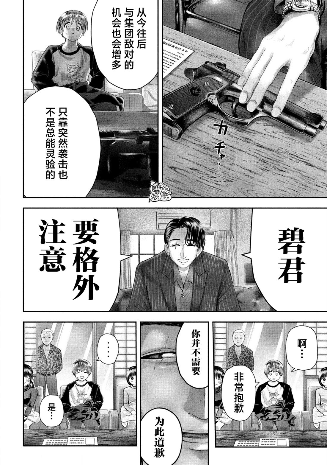 第31话2