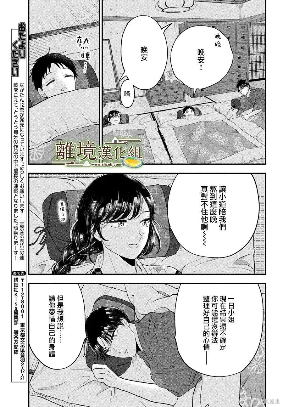 第61话7