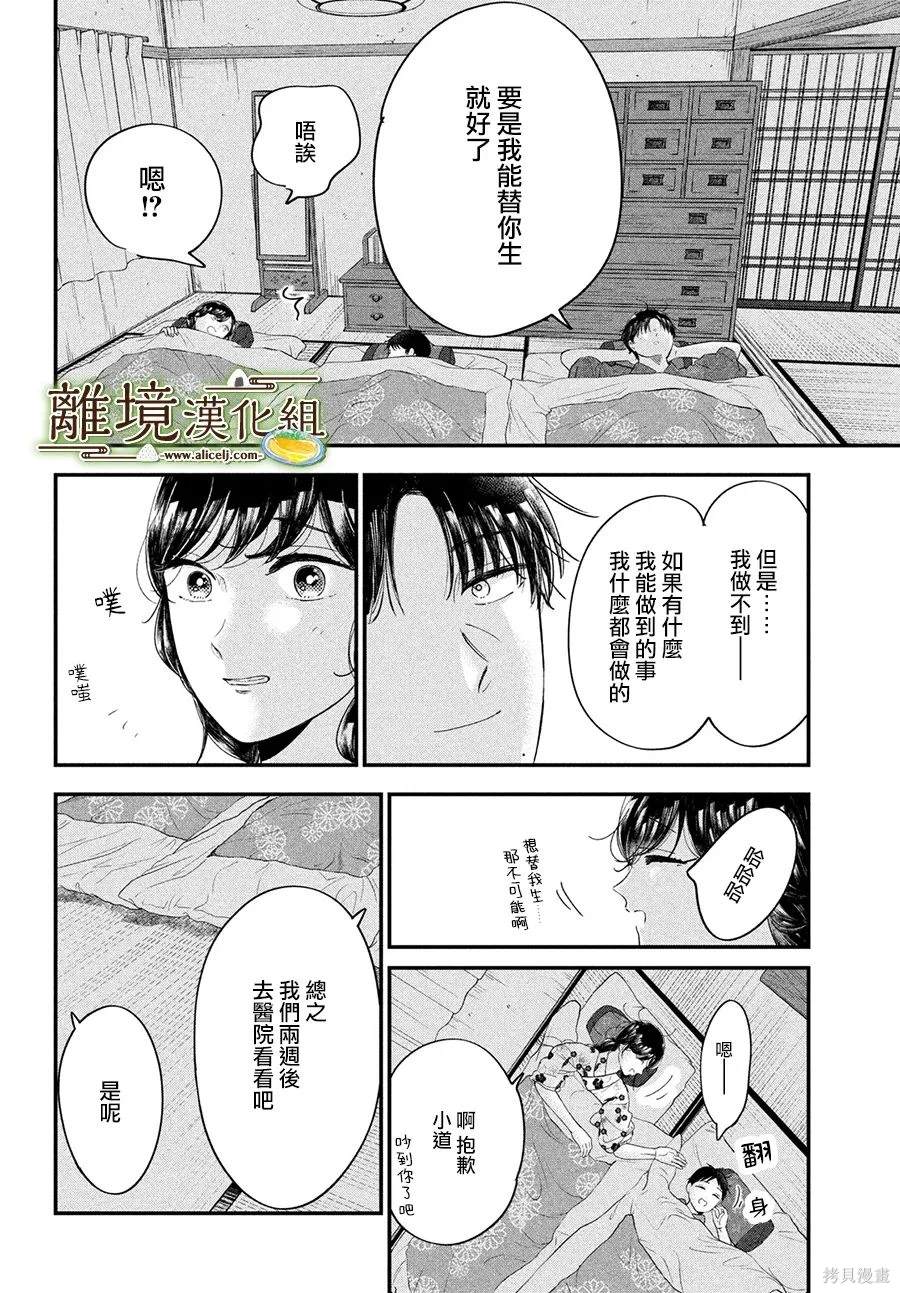 第61话10