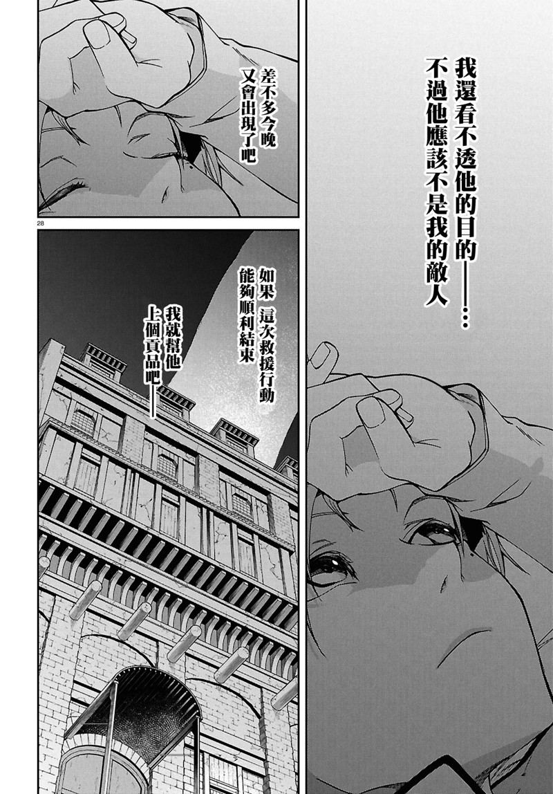 第101话27