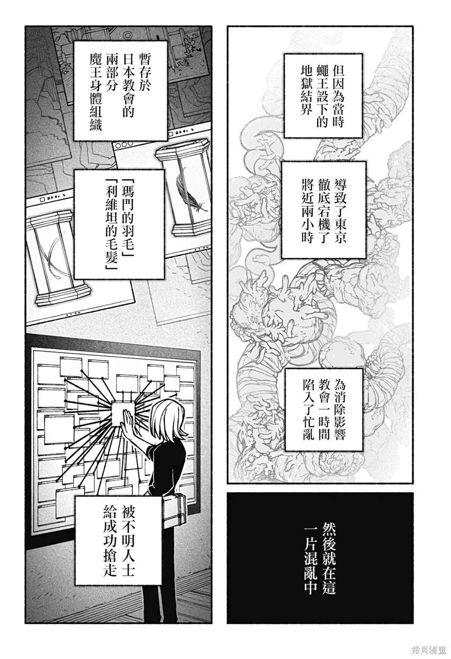 第35话10