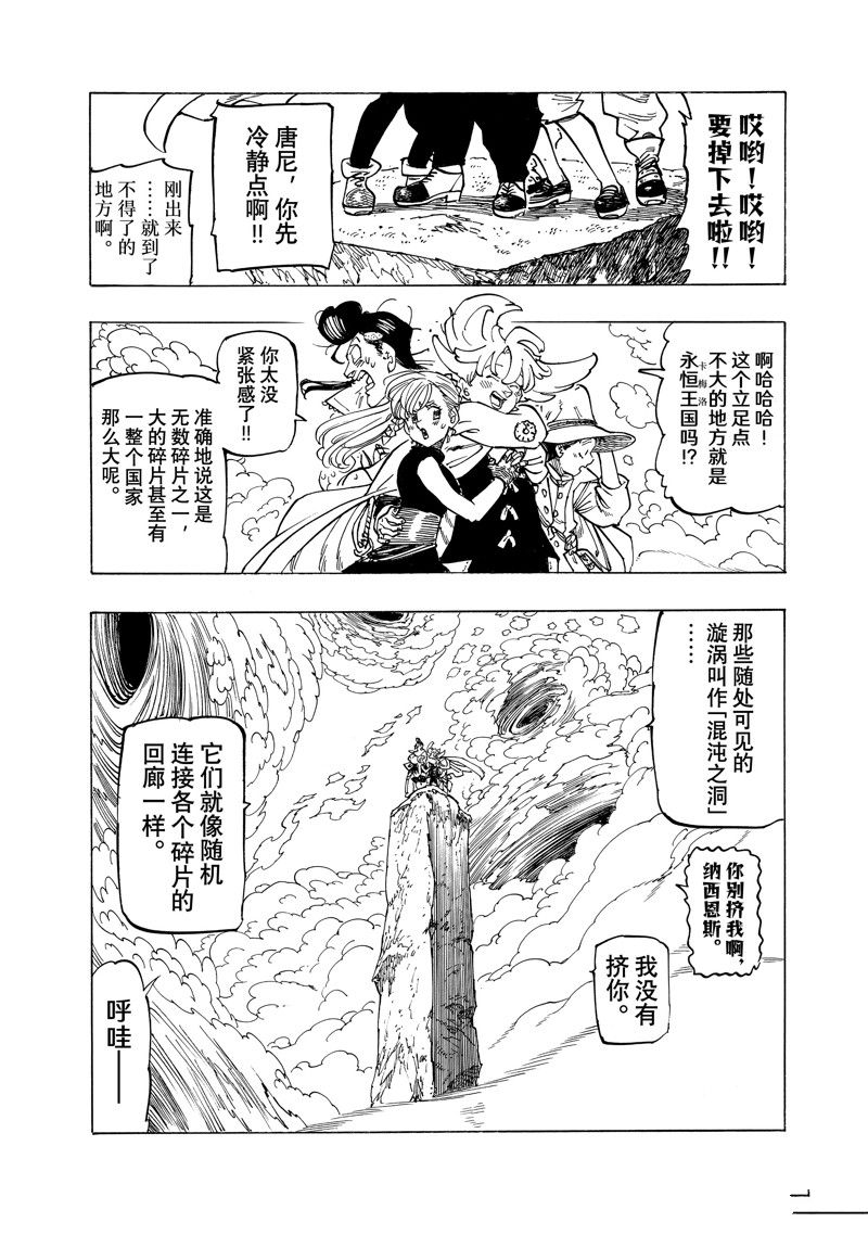 第157话6