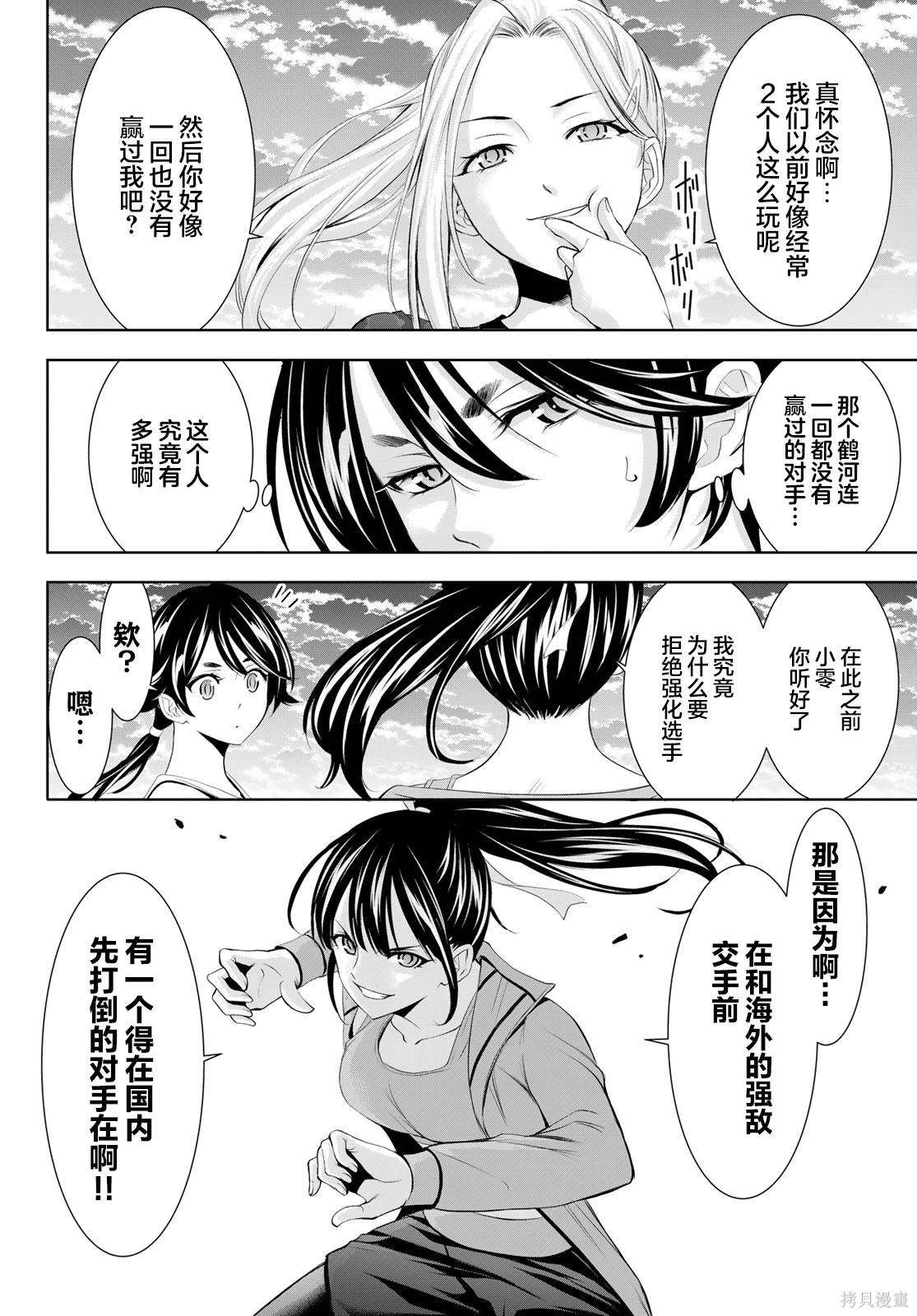 第155话5