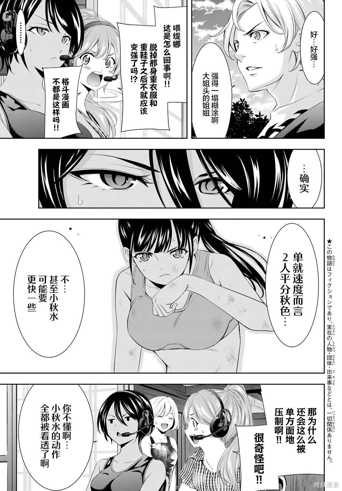 第156话2