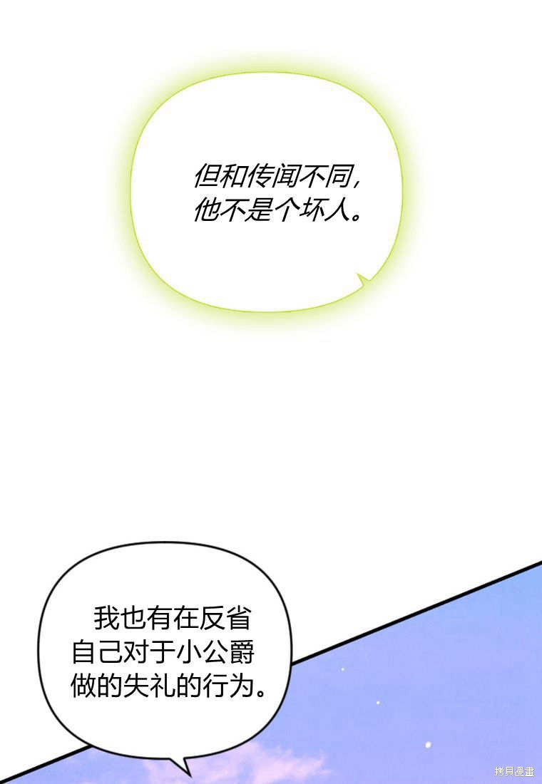 第41话72