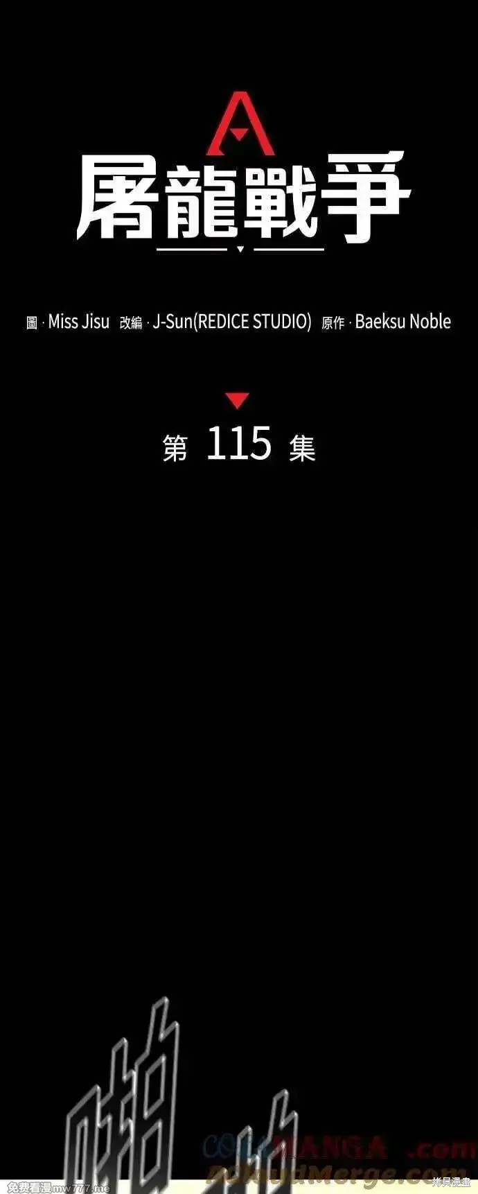 第115话30