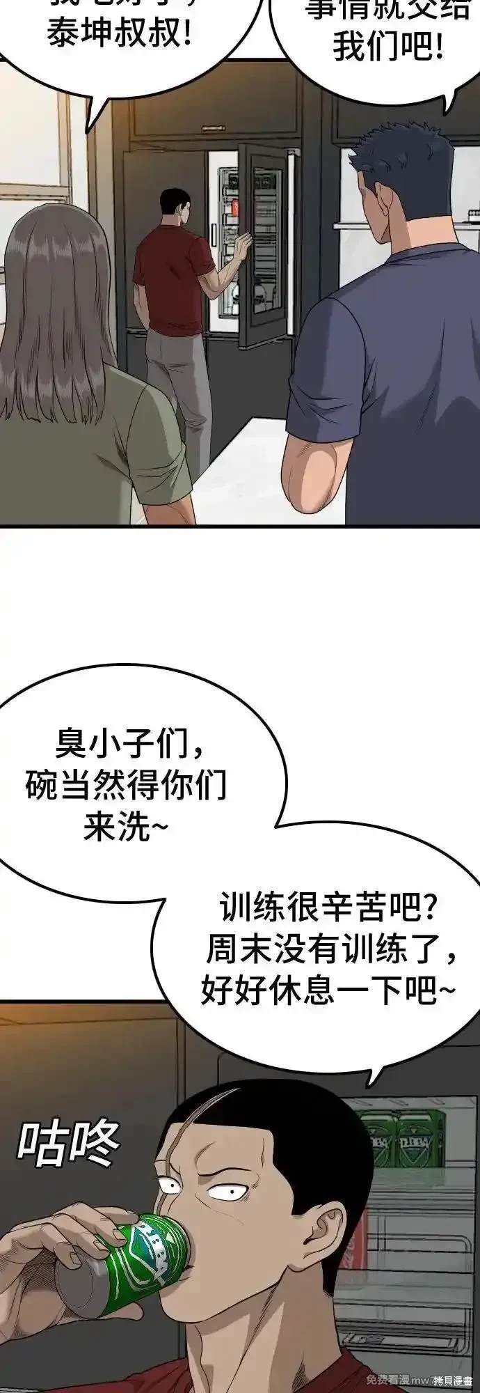 第208话43