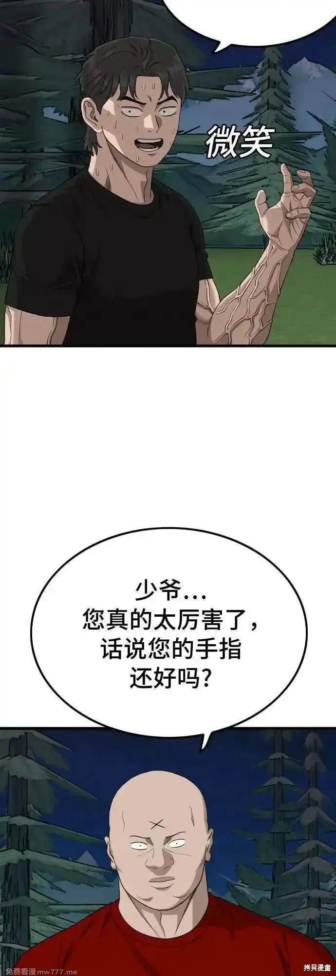 第208话57