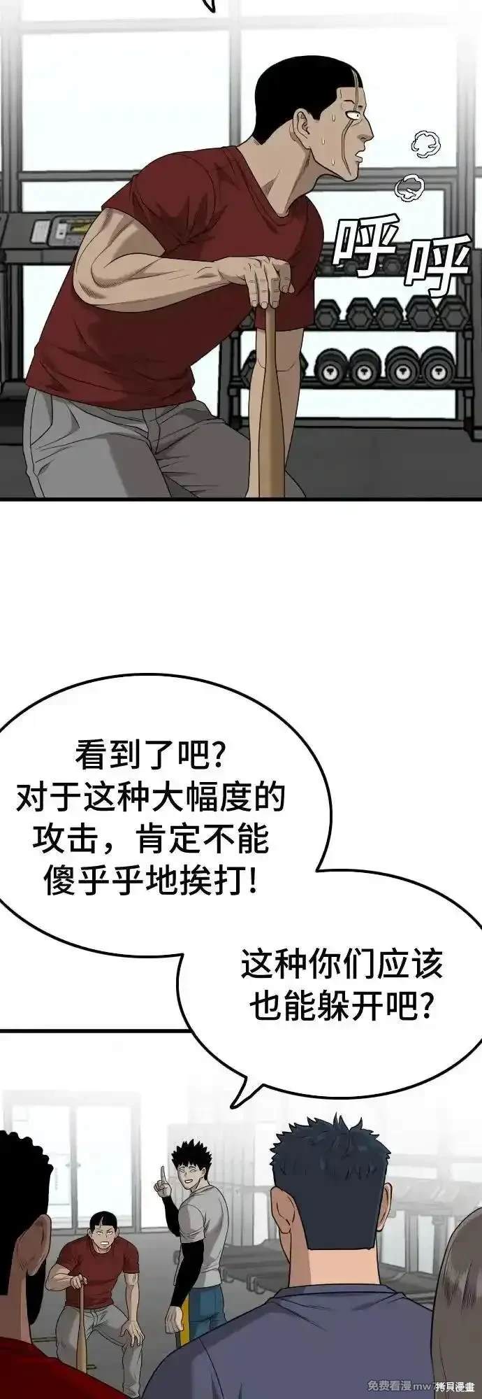 第207话51