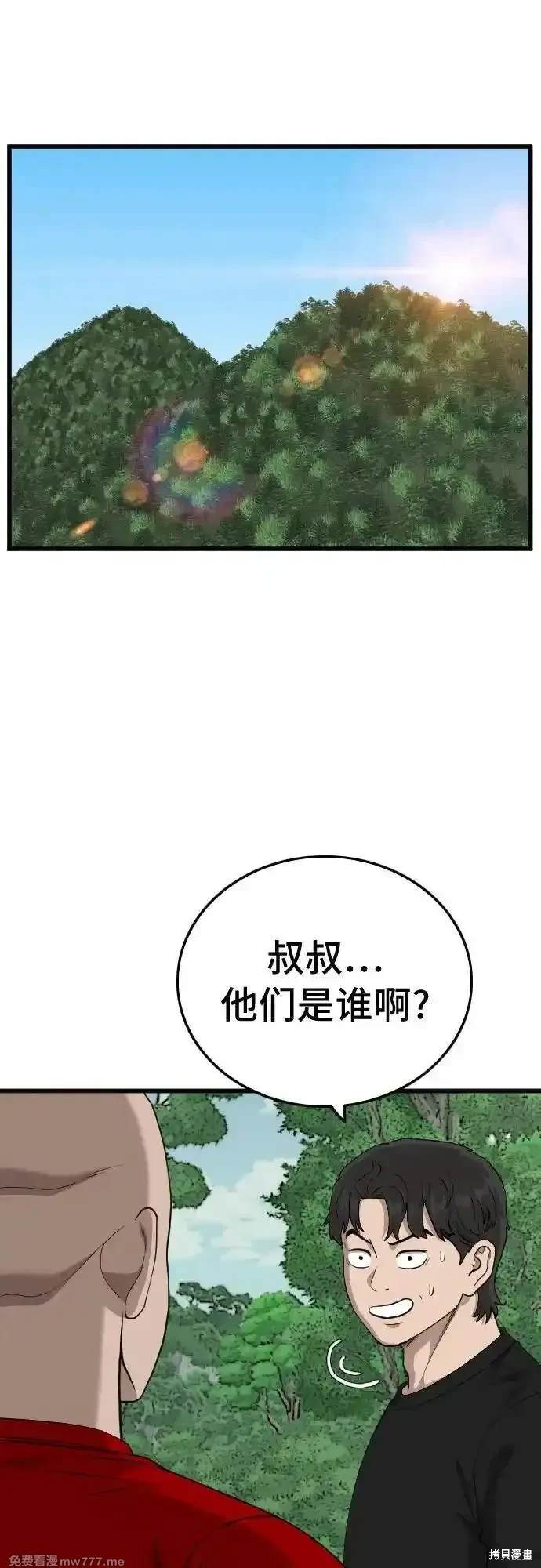 第205话4