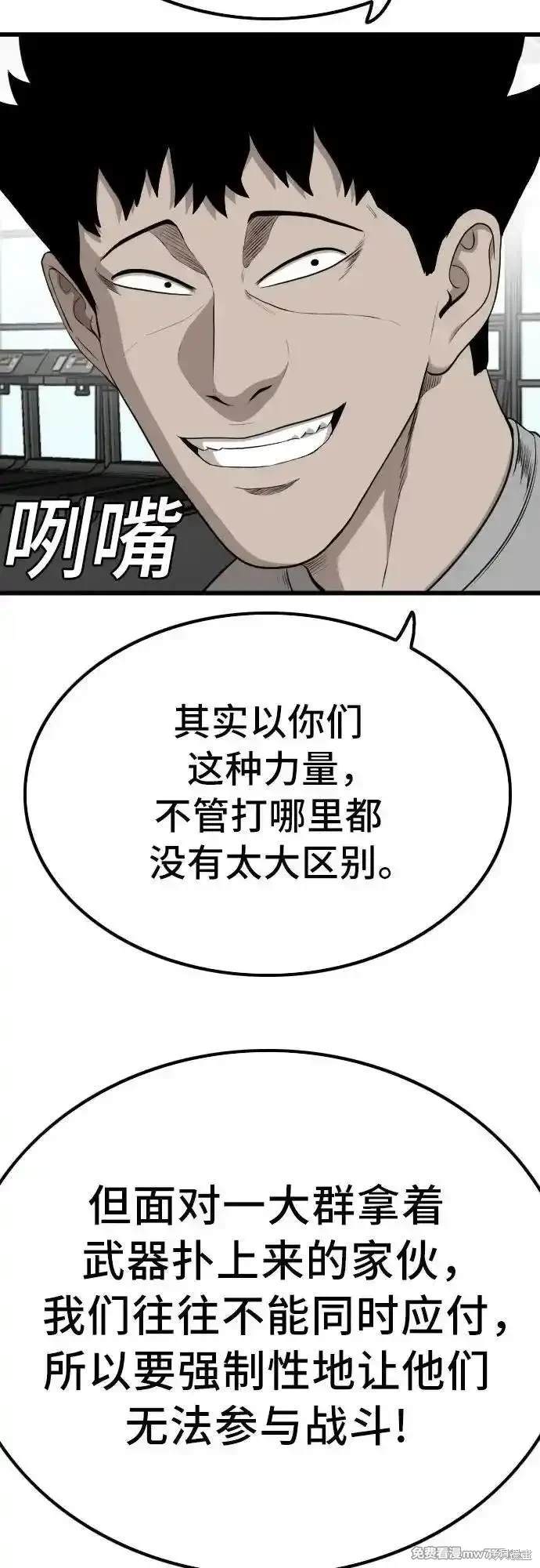 第207话61