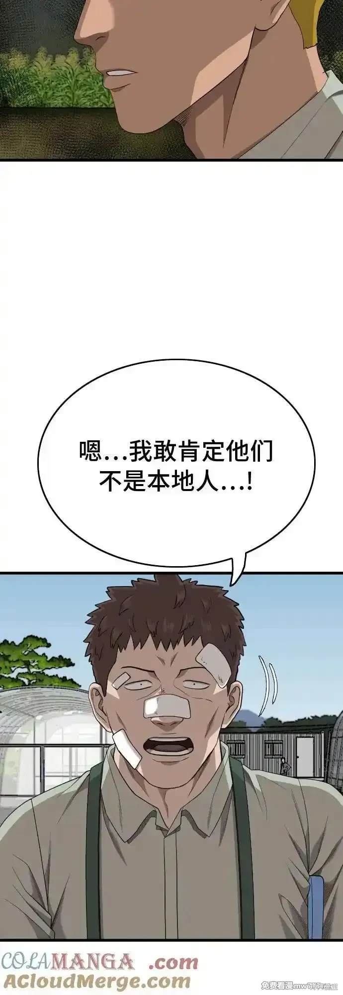 第205话26