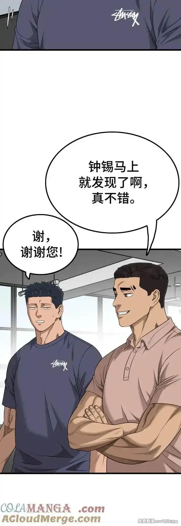 第207话74