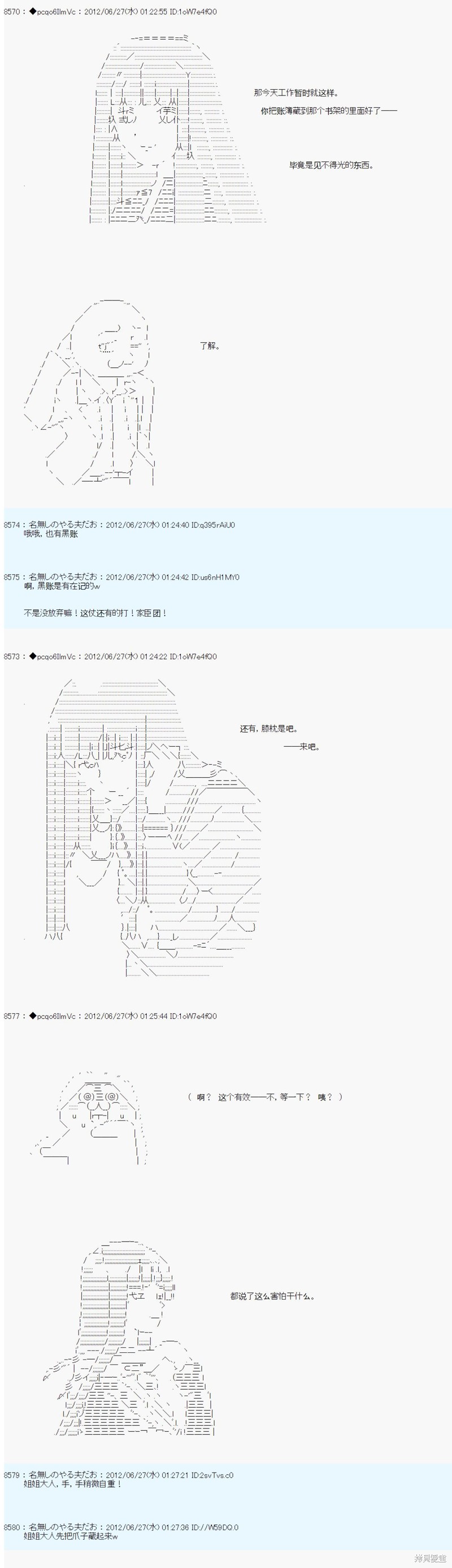 第167话11