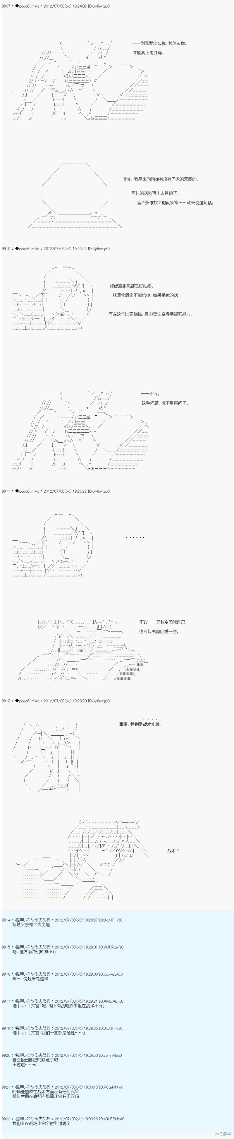 第169话11