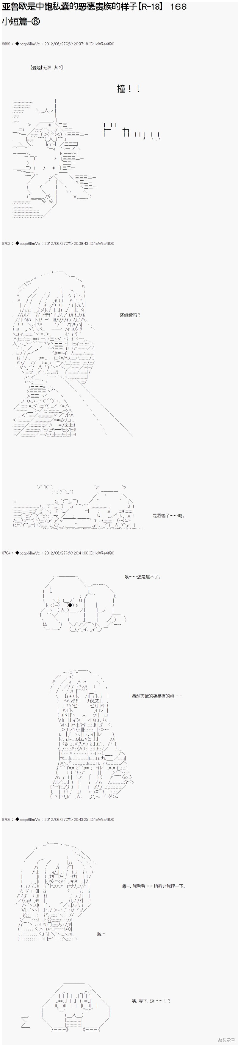 第168话0