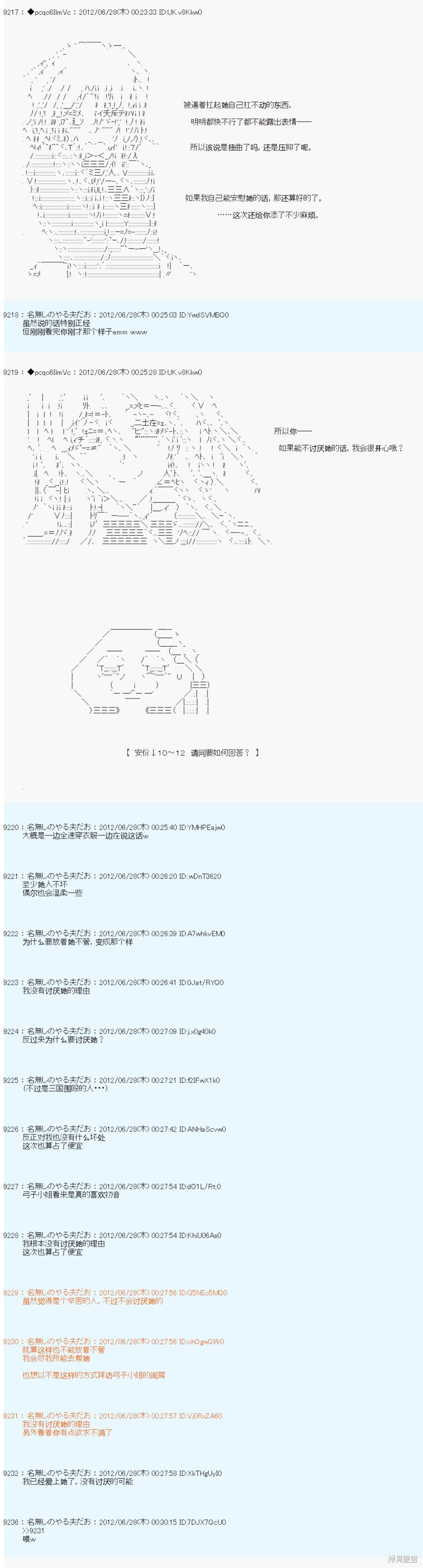 第168话25