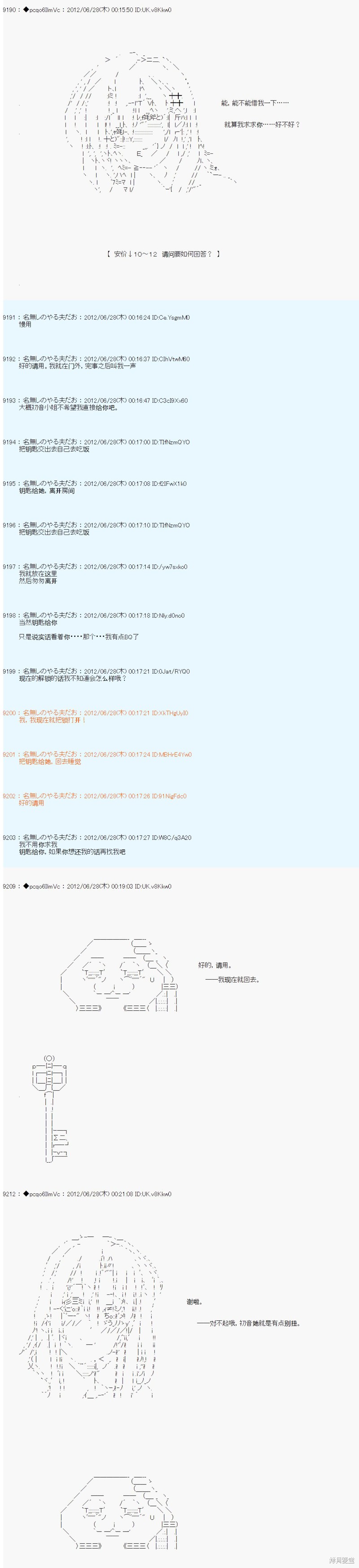 第168话24