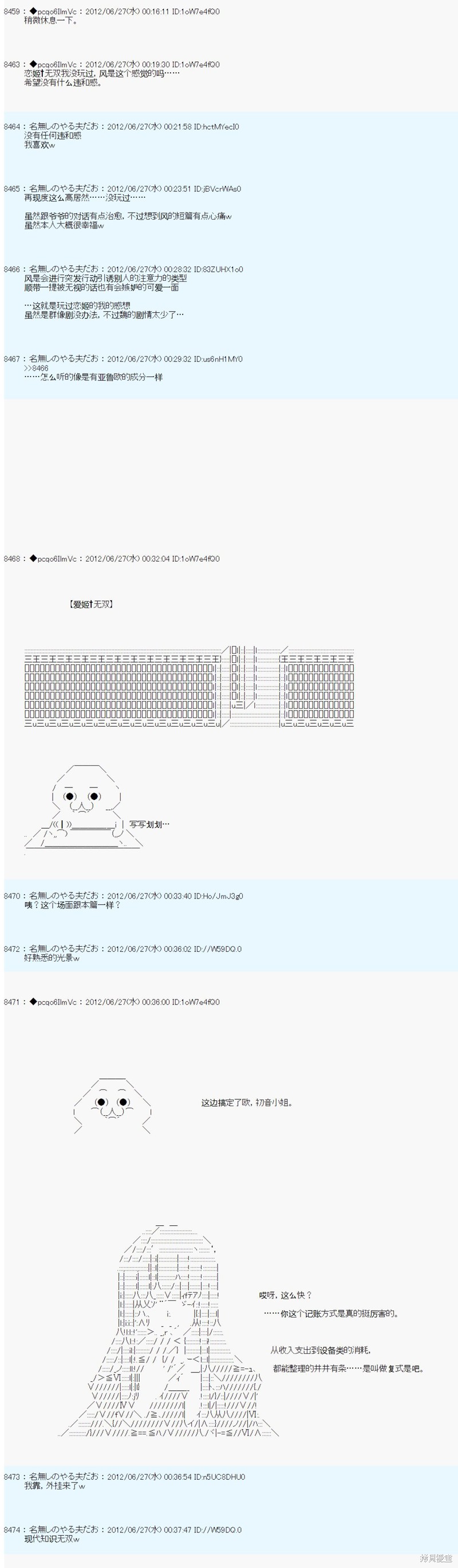 第167话5