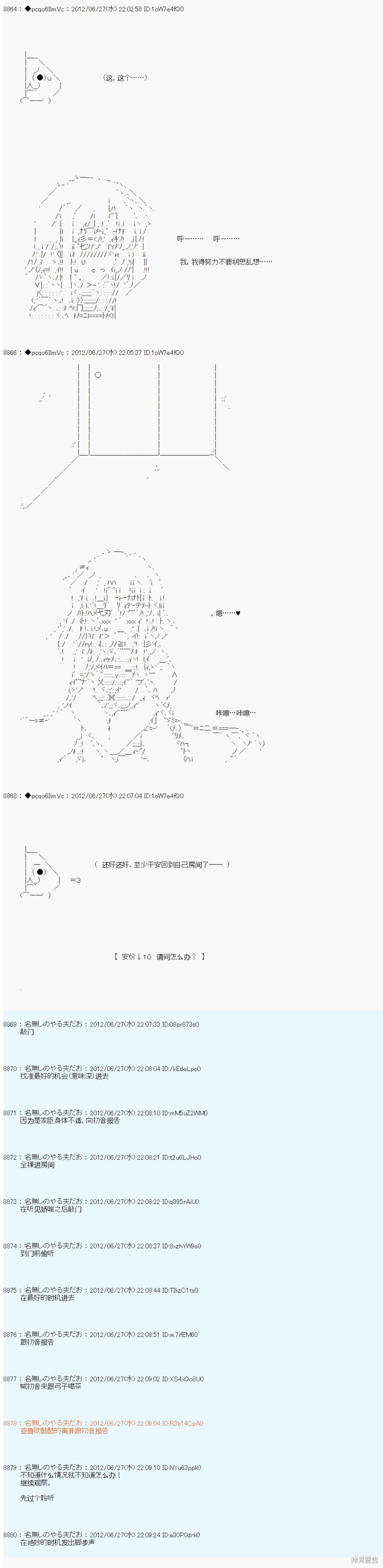 第168话6